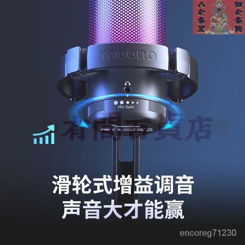 【臺灣熱賣】maono閃剋DM20電腦麥剋風手機usb遊戲電競直播錄音唱歌專業話筒