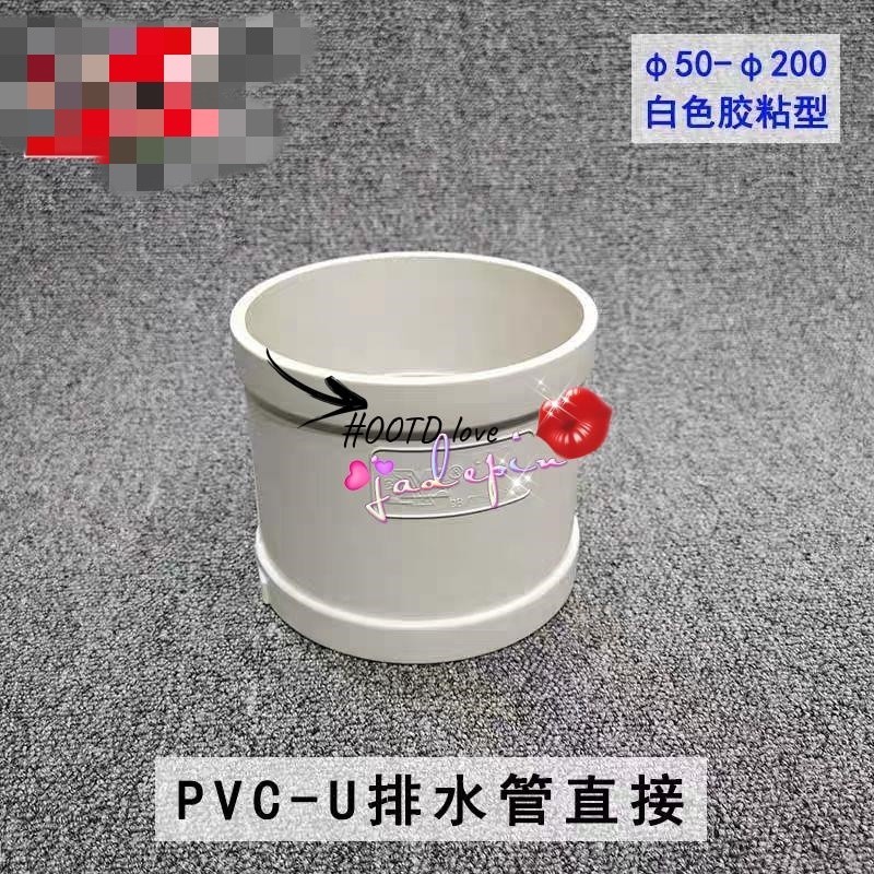 新款#熱賣中pⅴc水管配件排水管pvc多聯塑膠管件接頭塑料連接件upvc直通直接