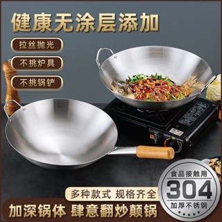 無磁不銹鋼炒鍋圓底不粘鍋飯店炒菜鍋柴火鍋雙耳鍋傢用燃氣竈通用 無塗層不鏽鋼304 316炒鍋