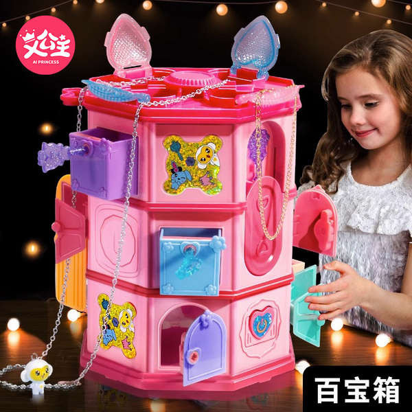 百寶箱女孩玩具兒童驚喜魔法書串珠公主幸運寶箱盒過家家首飾盲盒