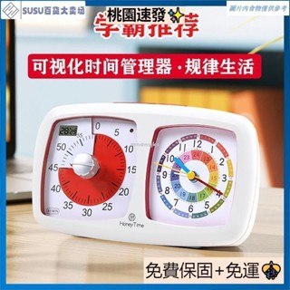 臺灣熱銷視覺化計時器 計時器 讀書 時間管理提醒器 兒童寫作業專用定時時間管理器學生用鬧鐘時間管理打卡器可視化任務計時器