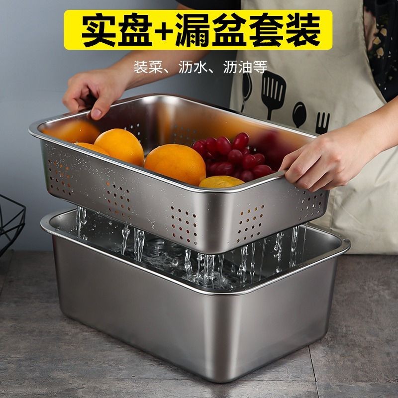（台灣出貨）廚房不銹鋼洗菜瀝水籃套裝 304不銹鋼瀝水盆兩件套長方形濾盆商用