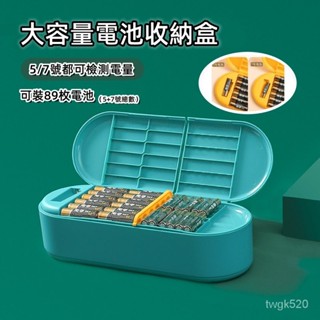 台灣發貨 電池收納盒 檢測器 電池儲存盒 整理盒 5號7號幹電池 數據綫 鋰電池存放盒子 大容量 儲藏盒 傢用 防塵 F