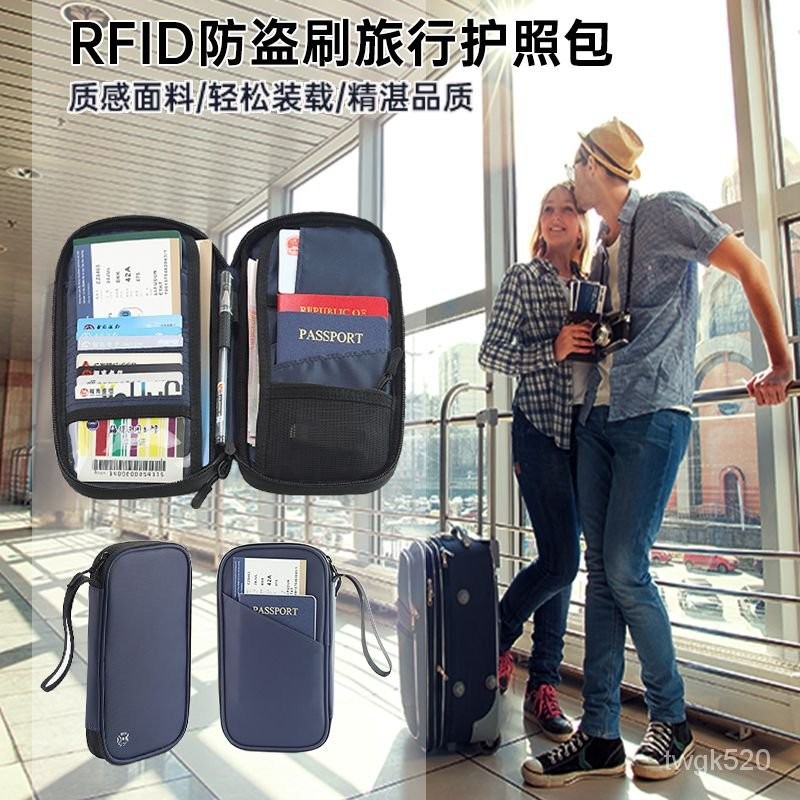 rfid防盜包 RFID防盜刷護照包卡包多功能零錢商務收納防水旅行大容量證件包 OJGK
