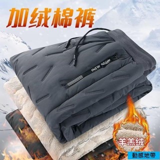 【烈焰】M-8XL 羊羔絨保暖棉褲 防風防水拉鏈長褲 直筒褲 束腳褲 褲子男冬季美式高街重磅加絨加厚闊腿衛褲 韓版褲