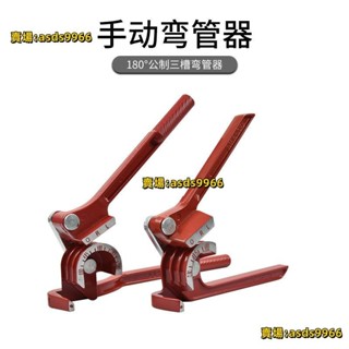 手動銅管彎管器 空調銅管鋁管彎管機 不銹鋼管彎管器6 8 10 12 14好用
