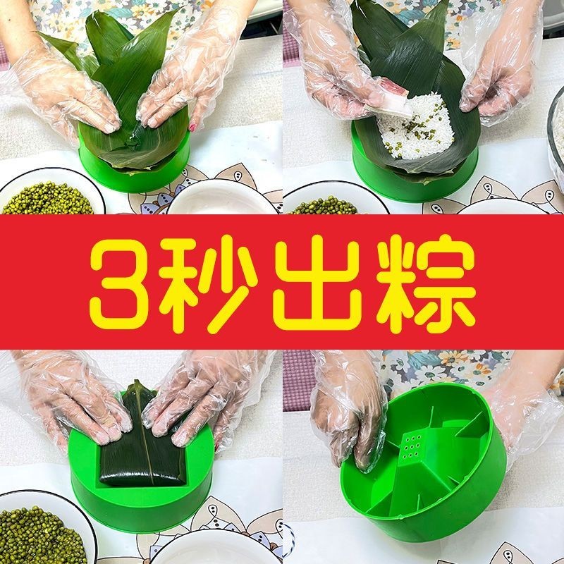 🔥台灣發售🔥  包粽子神器 包粽子模具包粽子神器端午節兒童動手益智包粽子環保塑料模具