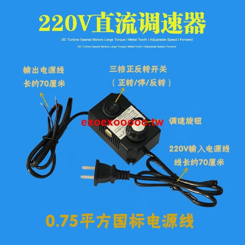 #特惠#220V直流電機馬達驅動器 電子無極調速開關 DC200W高壓電機調速器