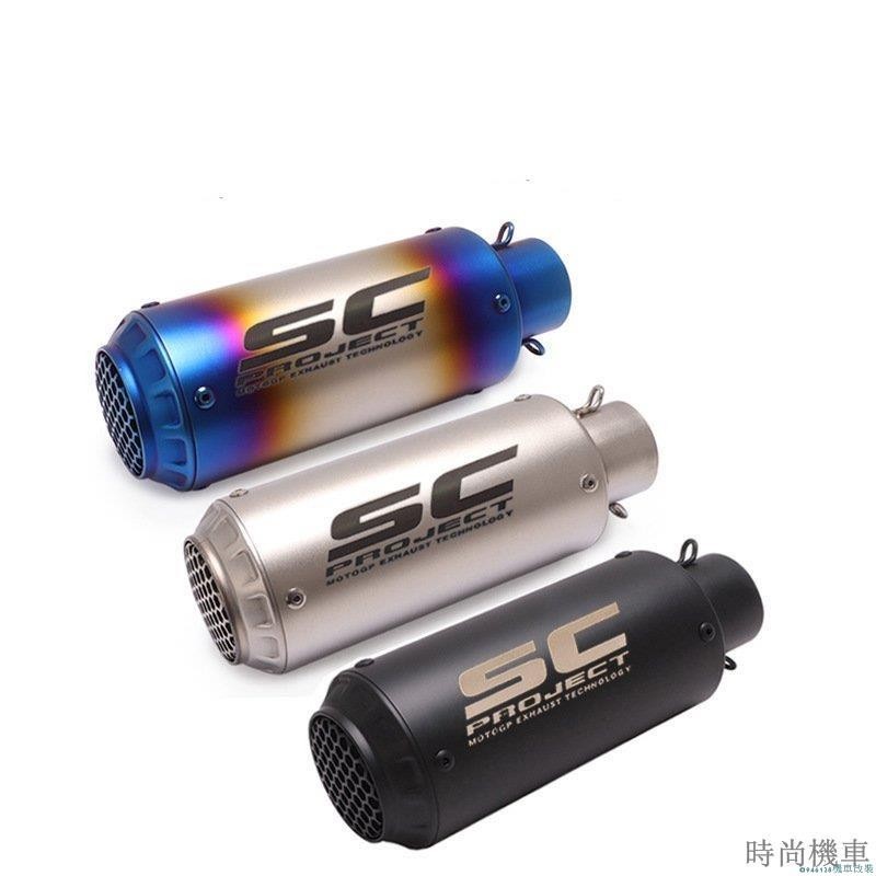 【排氣管】進氣口 51mm 摩托車 GP 賽車排氣管改裝不銹鋼消音器適用於 Ninja 650 MT-03 GSX250