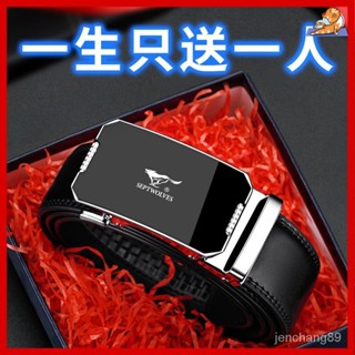 🔥男士真皮皮帶 自動扣腰帶 真皮腰帶 商務皮帶 皮帶男真皮 西裝皮帶 男生皮帶 真皮腰帶純牛皮腰帶休閒生日禮物褲腰帶