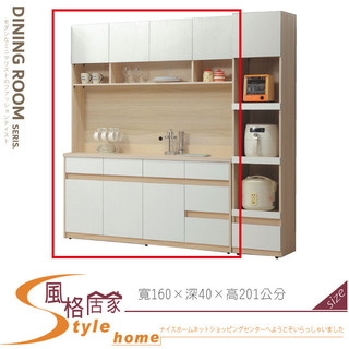 《風格居家Style》5.3尺餐櫃/上+下/白仿皮 502-02-PA