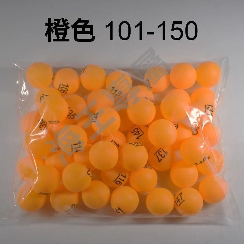 彩色磨砂數字球1-200號活動摸獎球號碼球雙色球選號球直徑4cm