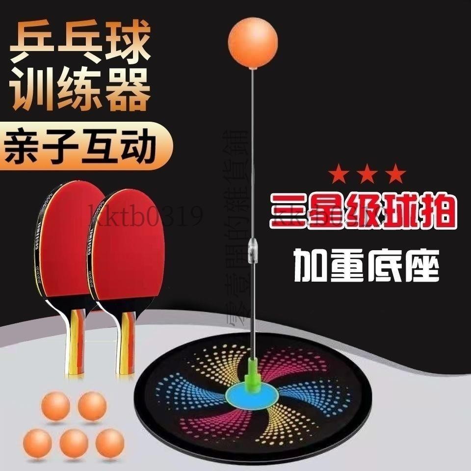 【可開發票】2023新升級乒乓球訓練器自練乒乓球家用兒童成人乒乓練習視力神器**