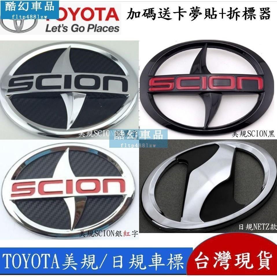 適用於車標貼改裝 Toyota 美規 Scion 日規 車標 標誌 閃電 mark 車貼 yaris altis net