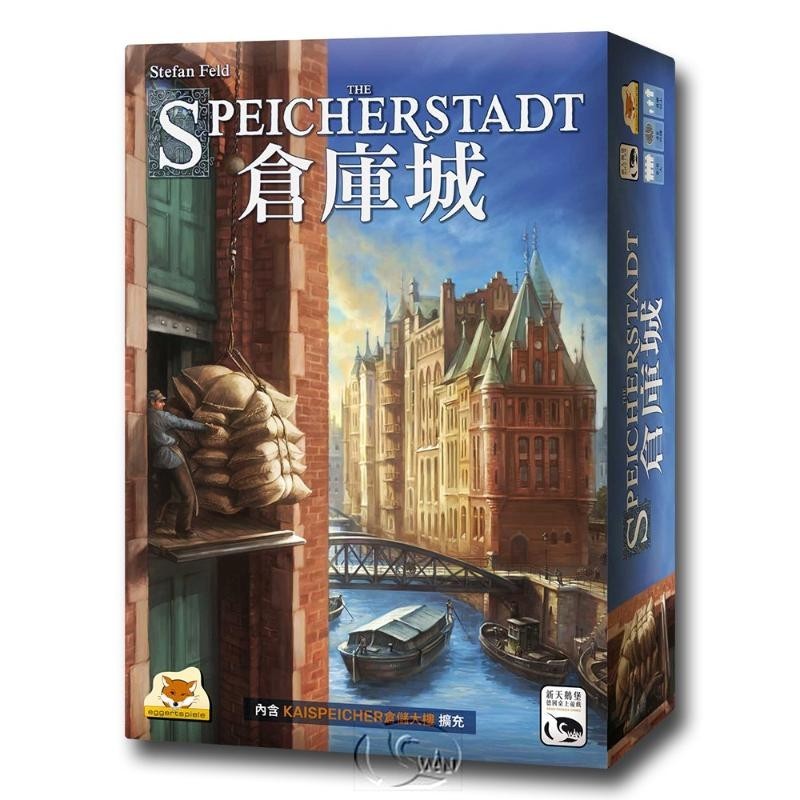 *【新天鵝堡桌遊】倉庫城 Speicherstadt 墊腳石購物網