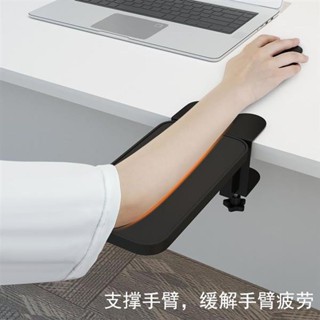 【台灣熱銷】〈電腦手托架〉 電腦 手 托架 辦公桌用滑鼠墊護腕託胳膊手臂支架鍵盤手