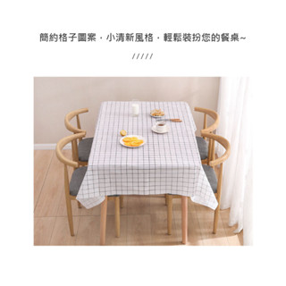 過年 新年 新氣象 北歐風格子桌巾 防水防油 桌墊 餐巾 桌布