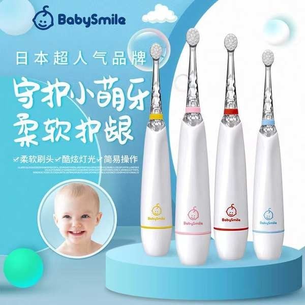 日本babysmile嬰幼兒童電動牙重新整理款205/S204防蛀牙軟毛替換牙刷