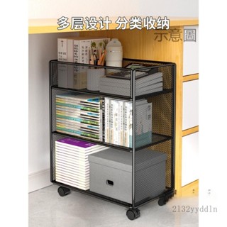 免費開發票⭐收納架 收納層架 收納櫃 層架 置物架 可移動書架 兒童桌下書本收納櫃子 帶輪書包置物架 家用落地簡易書櫃