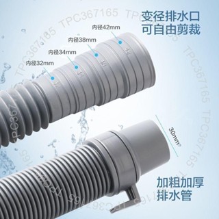 臺灣製造 ✘洗衣機排水管✘ 通用全自動半自動波輪洗衣機排 水管 菜盆下 水管 延長 管廚房排水 軟管2241622