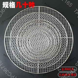 臺灣製造 ♥不銹鋼燒烤網♥ 304 不銹鋼 燒烤網 圓形戶外碳烤網蒸架網烤韓式篦子燻肉加粗圓烤網11934