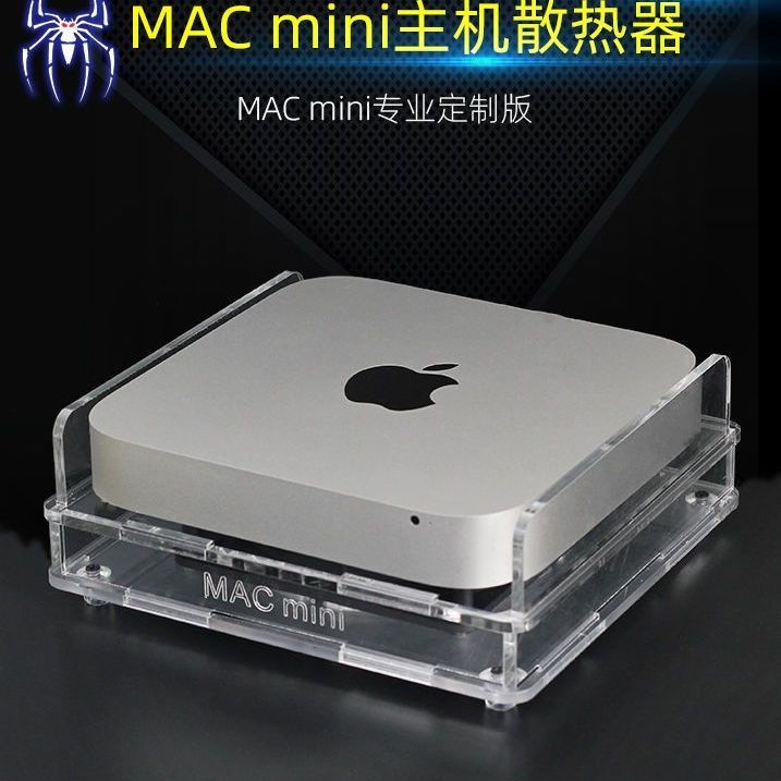 ☉【新店開業 全場免運】MAC mini迷你電腦主機散熱器 便攜