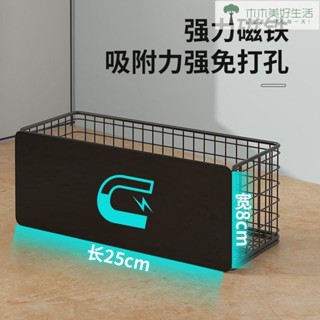 磁吸冰箱收納架 冰箱架 紙巾架 保鮮膜架 收納架 餐廚收納架 廚房收納 側掛架 磁鐵收納盒冰箱側邊調味料掛架洗衣機磁吸置