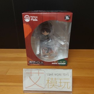 【艾模玩】代理版 全新現貨 bushiroad 盒玩 palverse pale. 進擊的巨人 艾連 裡維 q版 公仔