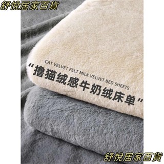 臺灣出貨💕牛奶珊瑚絨毛毛床單單件秋冬季加厚法蘭絨學生宿舍單人毛毯三件式LH66