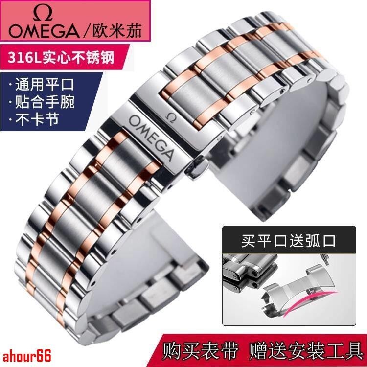 真品質 歐米茄蝶飛手錶帶鋼帶精鋼原裝歐米伽Omega海馬300錶帶配件蝴蝶扣