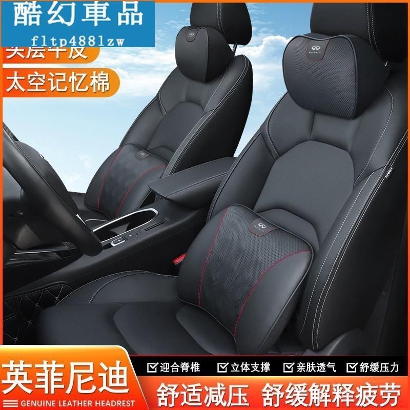 適用於Infiniti英菲尼迪Q50L QX50 ESQ QX30 QX6用品改裝 汽車頭枕 腰靠墊 頸枕靠枕 記憶棉