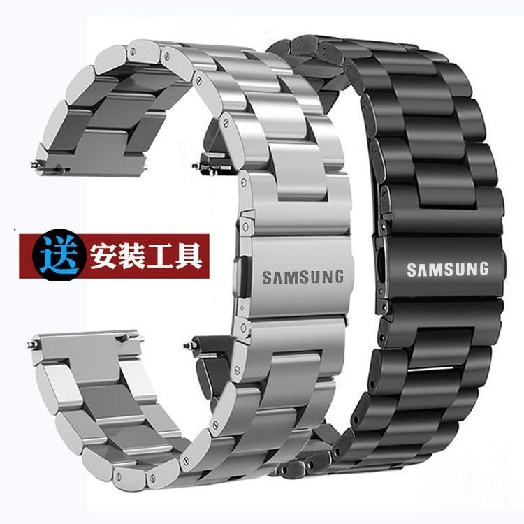 ❤新品特價❤三星手錶錶帶Gear S3/S2經典版20/22mm精鋼錶鏈sportS4男鋼錶帶