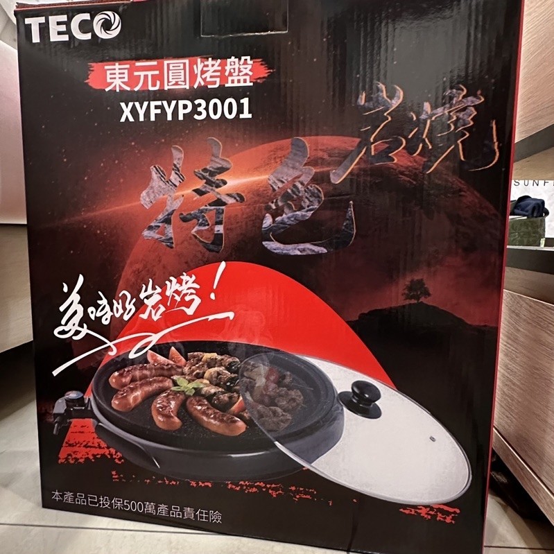 TECO東元 32公分多功能燒烤盤 XYFYP3001 無火烤盤 電烤盤