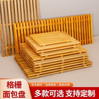 【工廠直銷】可開票~實木麵包託盤 木質格柵 蛋糕店 烘焙 長方形展示櫃 點心 糕點 展示架 定製異形架 烤箱架 麵包架