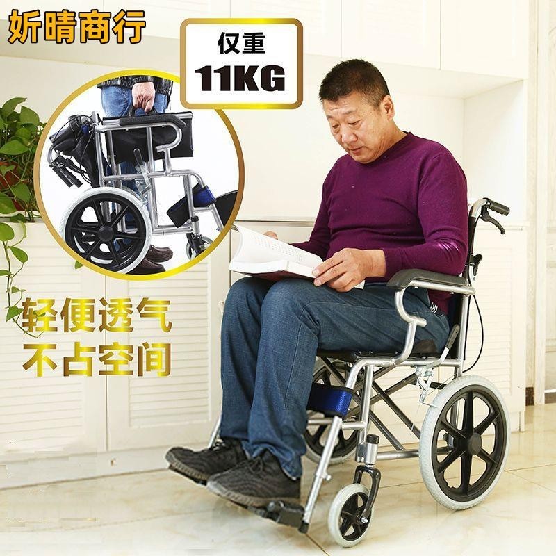 🔶妡晴商行🔶折疊輪椅 安全耐用輪椅折疊輕便攜老人旅行超輕簡易小輪手推車殘疾老年人手動代步車