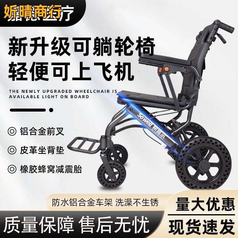 🔶妡晴商行🔶折疊輪椅 安全耐用手動輪椅折疊輕便手推便攜式小型簡易多功能飛機殘疾人老人代步車