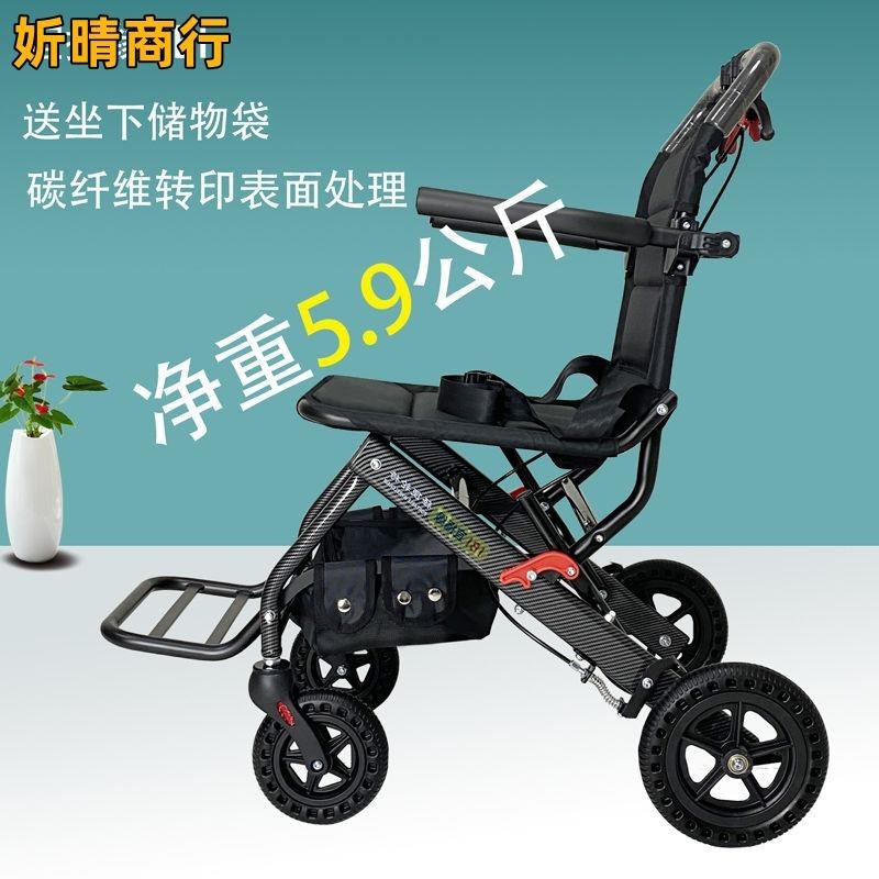 🔶妡晴商行🔶折疊輪椅 安全耐用巨輕5.9公斤碳纖維轉印鋁合金可折疊輕便輪椅車老人助步車