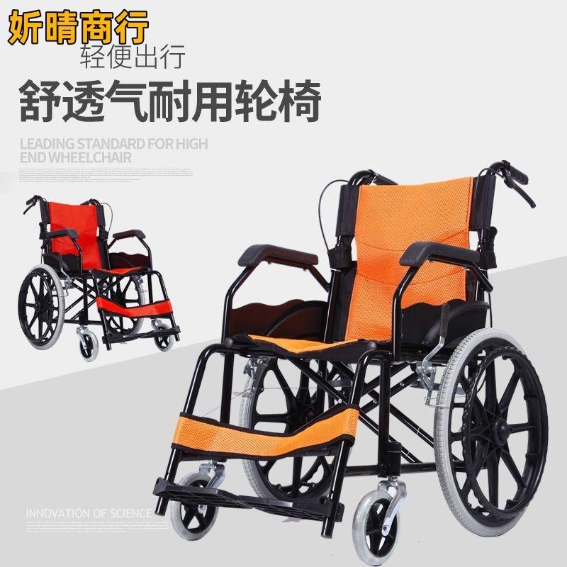 🔶妡晴商行🔶折疊輪椅 安全耐用輪椅折疊輕便手推超輕老人殘疾人代步車老年免充氣便攜旅行