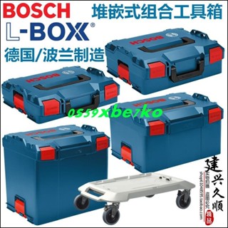 現貨 博世BOSCH原裝L-Boxx堆嵌式工具箱102/136/238/374移動底座手推車工具層疊箱