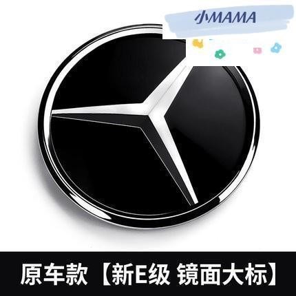 M~A Benz 賓士 鏡面 水箱罩標 中網大標 CLA GLE GLC 水箱罩 W205 W213 C300 -1