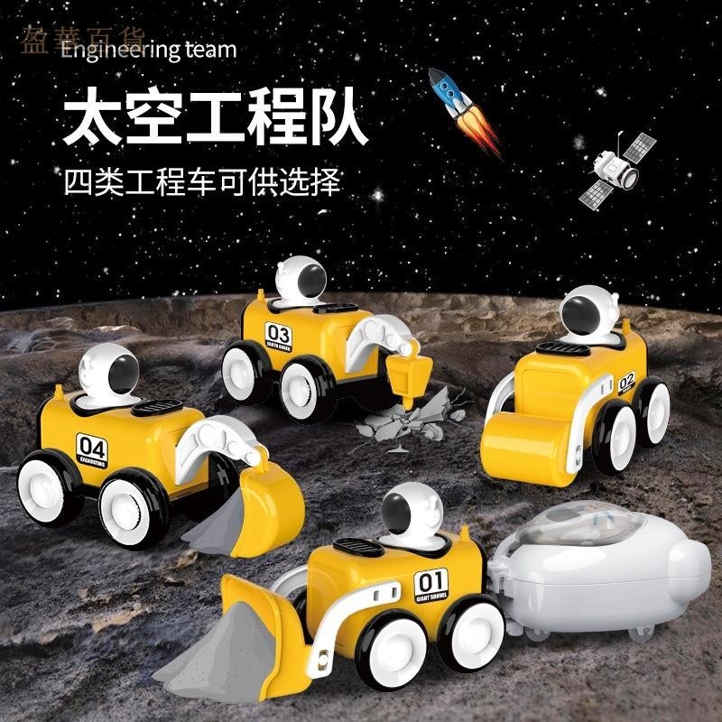 YH 兒童按壓太空工程車 太空人推土機 挖掘機 壓路機 玩具小車 滑行小車 太空工程鑽地車 太空人車玩具