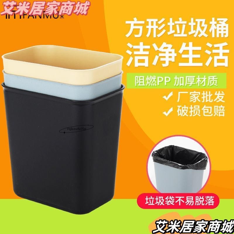 台灣熱銷垃圾桶 垃圾桶北歐 垃圾桶大容量 廚房垃圾桶 廁所垃圾桶 垃圾桶方形阻燃15升塑膠商用廚房防火8升收納桶創意可愛