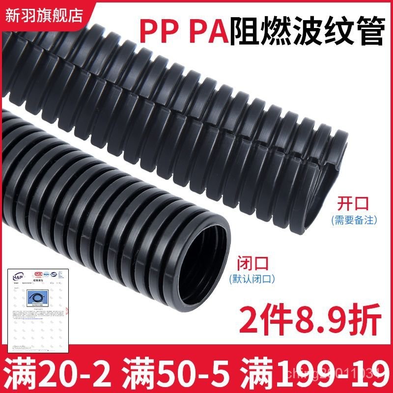 PE/PP/PA塑料波紋管電工護套管尼龍阻燃波紋軟管穿電綫軟管可開口 MIKM