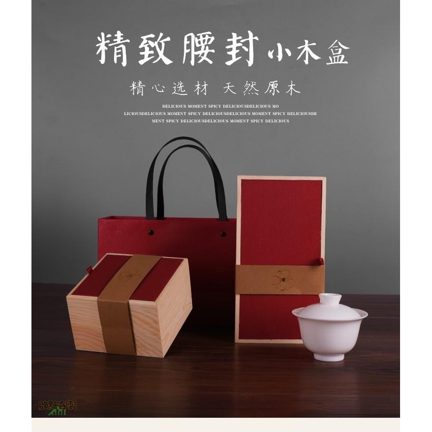 【全場客製化】木盒 木盒子 長方形 實木 茶葉包裝禮品盒 空盒 包裝盒 私人訂製 logo