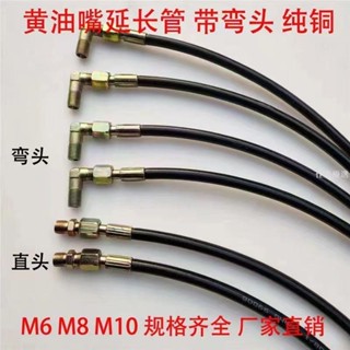 品質優選/車用黃油管挖機大臂黃油輸油管延長管直角軟管加長黃油嘴加長型/買多優惠