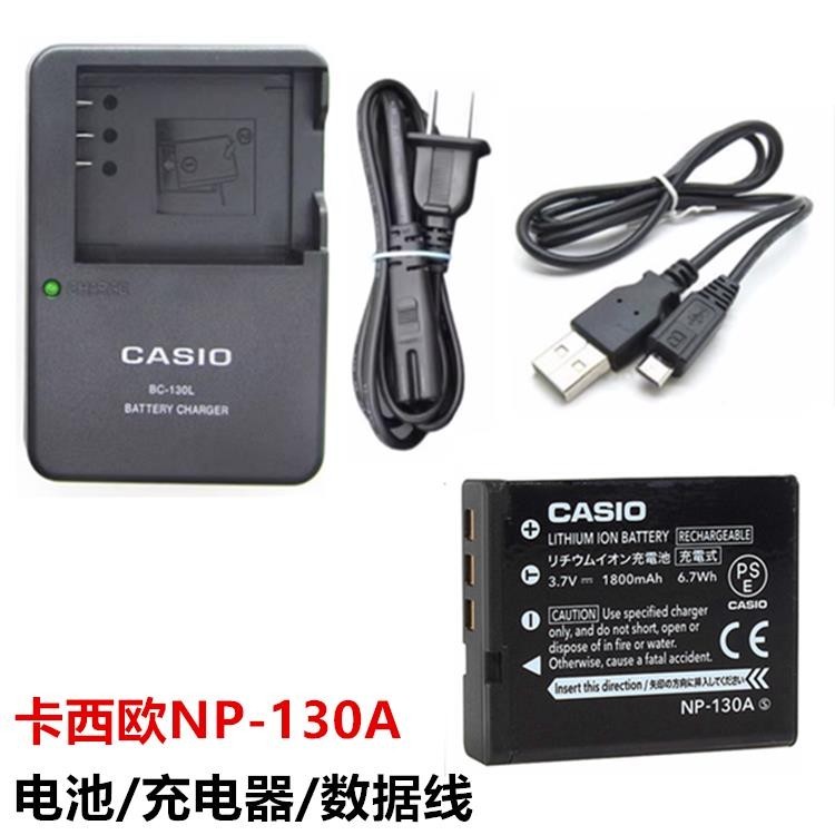 【檳林數碼】卡西歐EX-ZR700 ZR800 ZR2000美顏相機NP-130A電池+充電器+數據線
