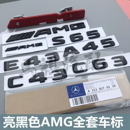 BENZ賓士amg尾標後車標C43 E43 S65標誌C E S級改裝車貼A45 GLA CLA45字母標 中網標中控標