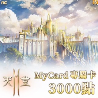 MyCard 天堂2M專屬卡3000點| 經銷授權 系統發號 官方旗艦店