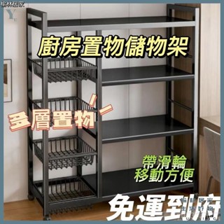 『榆林居家』現貨+預購🔥 廚房置物架 廚房收納架 三層置物架 落地多層 蔬菜收納架 多功能多層置物架 廚房靠墻儲物櫃