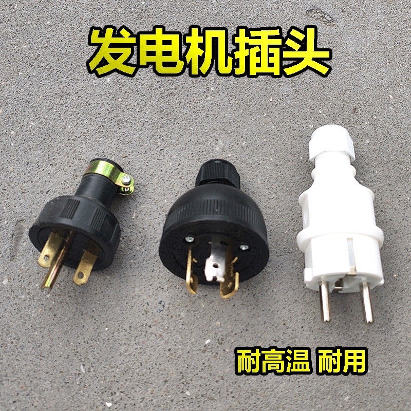 热促#柴油/汽油發電機配件大全 2/3kw5/8千瓦發電機專用220v插頭插座#099